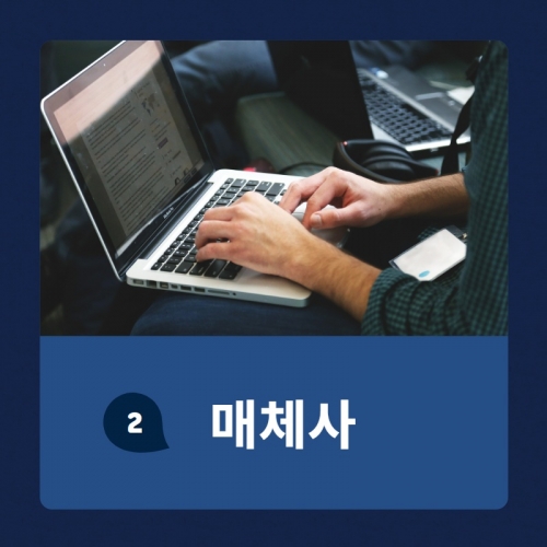 언론홍보대행사 선정방법