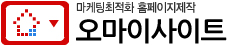 홈페이지제작과정